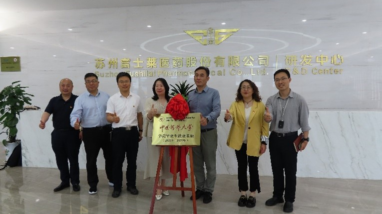 中国药科大学工学院、高职学院代表赴星空电竞开展访企拓岗促就业交流活动