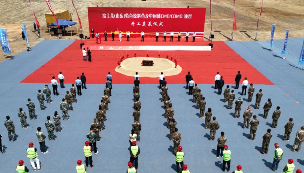 星空电竞（山东）特色原料药及中间体CMO/CDMO建设项目举行开工奠基仪式