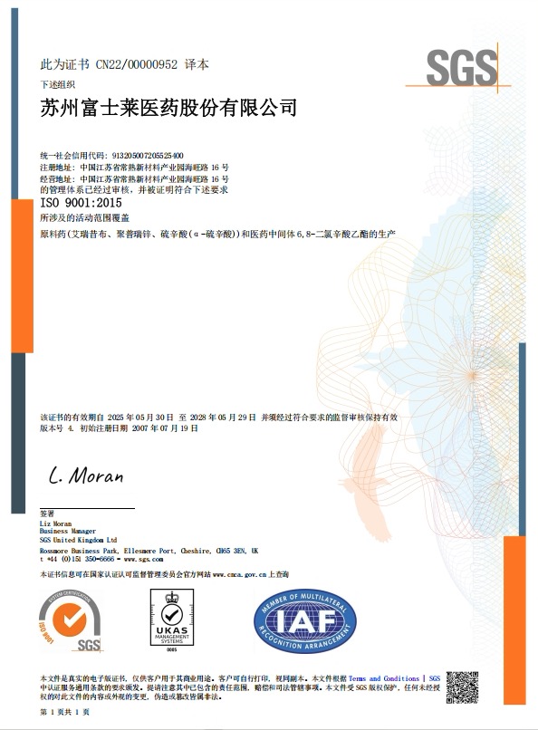 GB/T 19001-2016 / ISO 9001:2015